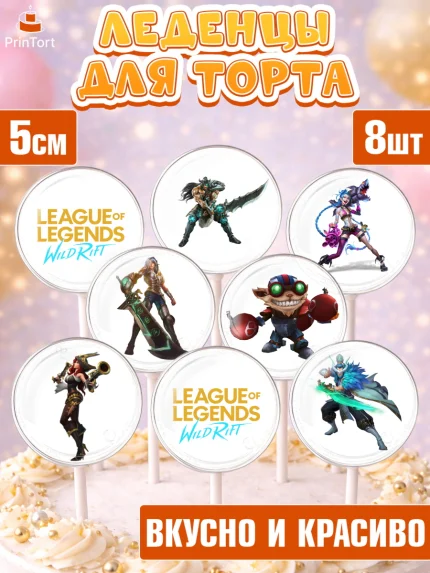 Леденцы 3,5, Лига Легенд, компьютерная игра лига легент, League or legends wild rift, Девочка, арт. PL317217_2