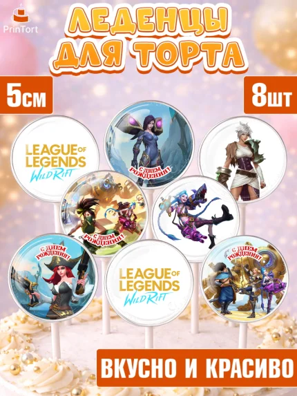 Леденцы 3,5, Лига Легенд, компьютерная игра лига легент, League or legends wild rift, Девочка, арт. PL317220_2