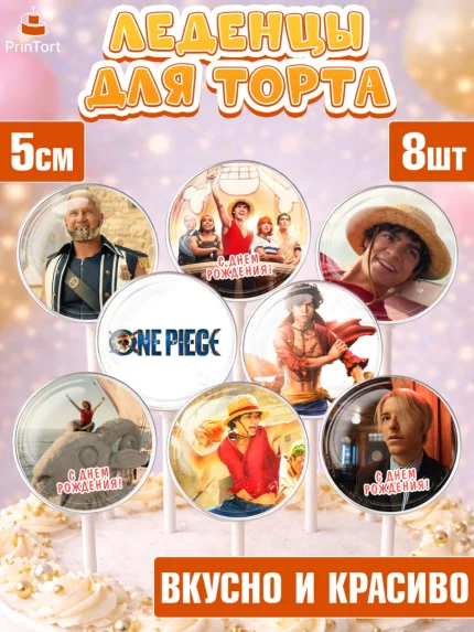 Леденцы 3,5, Большой куш, Девочка, День рождения, арт. PL317330_2