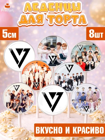 Леденцы 3,5, Севентин, группа Seventeen, семнадцать, к-поп, k-pop, Девочка, День рождения, арт. PL317691_2