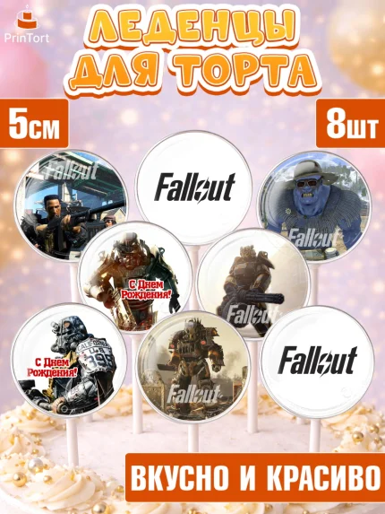 Леденцы 3,5, Фоллаут, Fallout, Девочка, День рождения, арт. PL318009_1