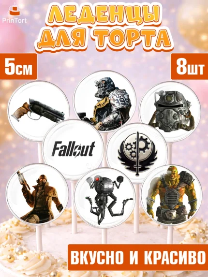 Леденцы 3,5, Фоллаут, Fallout, Девочка, День рождения, арт. PL318012_2