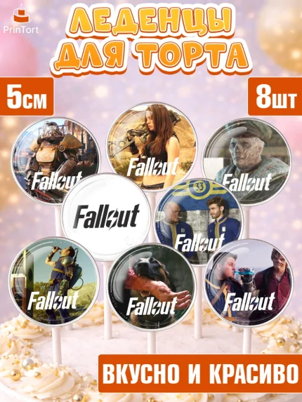 Леденцы 3,5, Фоллаут, Fallout, Девочка, День рождения, арт. PL318023_2