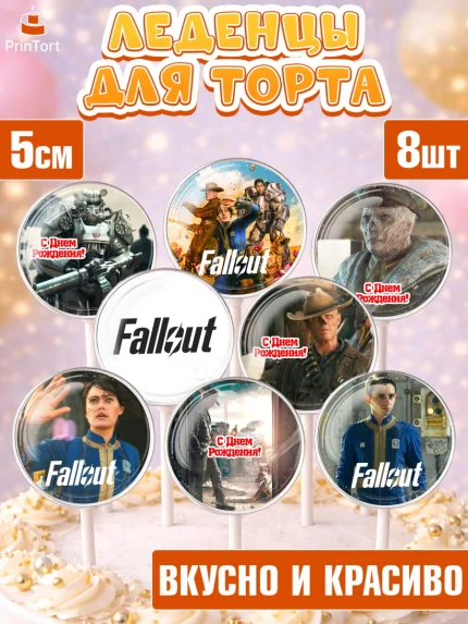 Леденцы 3,5, Фоллаут, Fallout, Девочка, День рождения, арт. PL318026_2