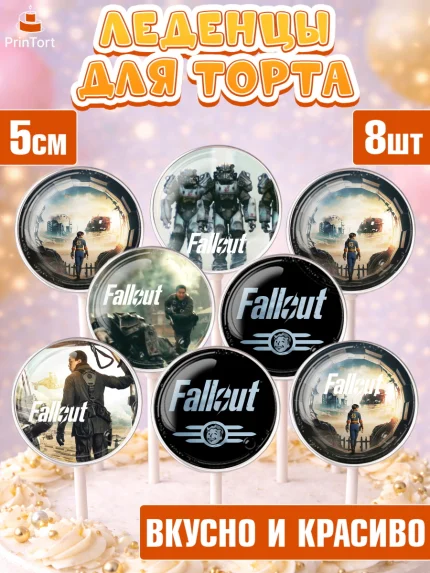 Леденцы 3,5, Фоллаут, Fallout, Девочка, День рождения, арт. PL318029_1