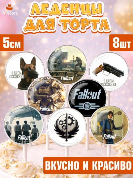 Леденцы 3,5, Фоллаут, Fallout, Девочка, День рождения, арт. PL318032_1