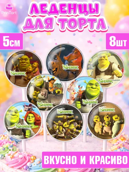 Леденцы 3,5, Шрек, Фиона, Осёл, Кот в сапогах, пряничный человечек, киса Мягколапка, Джек и Джилл, арт. PL318049_2
