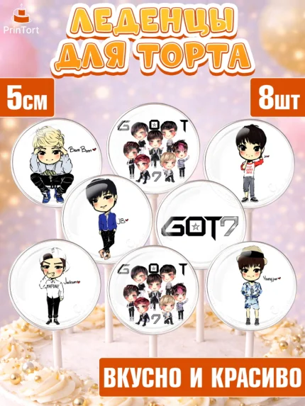 Леденцы 3,5, Гот7, Группа ГОТ7 К-ПОП, GOT7 K-POP, Девочка, День рождения, арт. PL318138_1