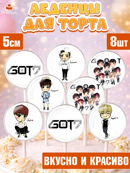 Леденцы 3,5, Гот7, Группа ГОТ7 К-ПОП, GOT7 K-POP, Девочка, День рождения, арт. PL318138_2