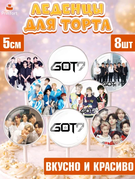 Леденцы 3,5, Гот7, Группа ГОТ7 К-ПОП, GOT7 K-POP, Девочка, День рождения, арт. PL318141_2