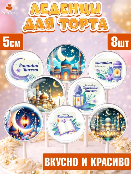 Леденцы 3,5, Рамадан, коран, сладости, сухофрукты, мечеть, мечети, Девочка, арт. PL319872_1