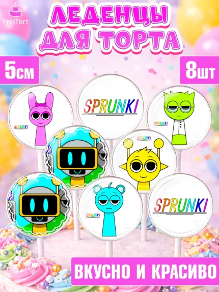 Леденцы 3,5, Спрунки, sprunki, орен, серебрянный, серый, зеленая, Девочка, День рождения, арт. PL319906_1