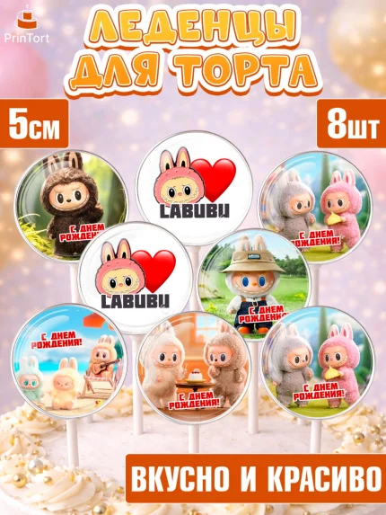 Леденцы 3,5, Лабубу, Labubu, мягкая игрушка, Девочка, День рождения, арт. PL320034_2