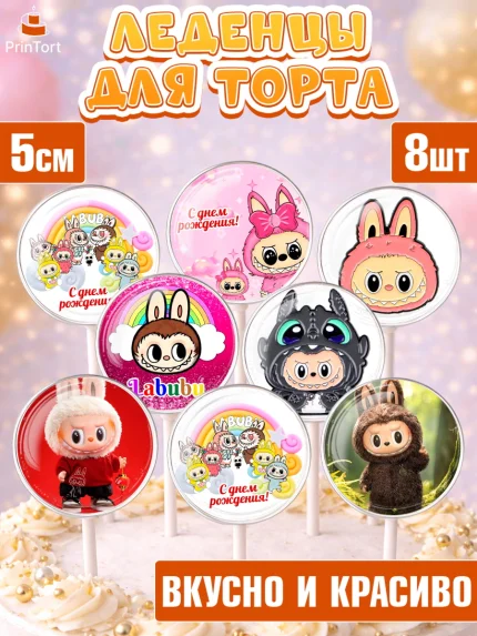 Леденцы 3,5, Лабубу, Labubu, мягкая игрушка, Девочка, День рождения, арт. PL320037_2