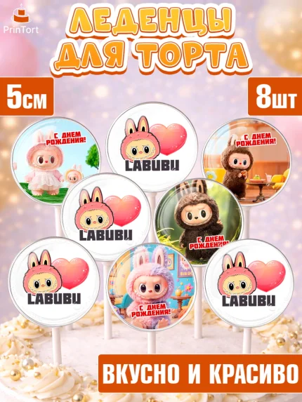 Леденцы 3,5, Лабубу, Labubu, мягкая игрушка, Девочка, День рождения, арт. PL320058_1