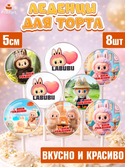 Леденцы 3,5, Лабубу, Labubu, мягкая игрушка, Девочка, День рождения, арт. PL320058_2
