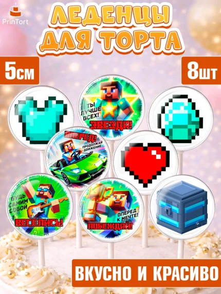 Леденцы 3,5, Майнкрафт, Minecraft, кирка, стив, броня, игра, компьютерная игра, арбалет, зелья, арт. PL320400_1