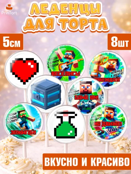 Леденцы 3,5, Майнкрафт, Minecraft, кирка, стив, броня, игра, компьютерная игра, арбалет, зелья, арт. PL320400_2