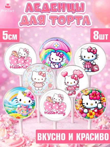 Леденцы 3,5, Хэлло Китти, Hello Kitty, Keroppi, Mimmy, Kuromi, Chokokat, My melody, Девочка, арт. PL320718_2