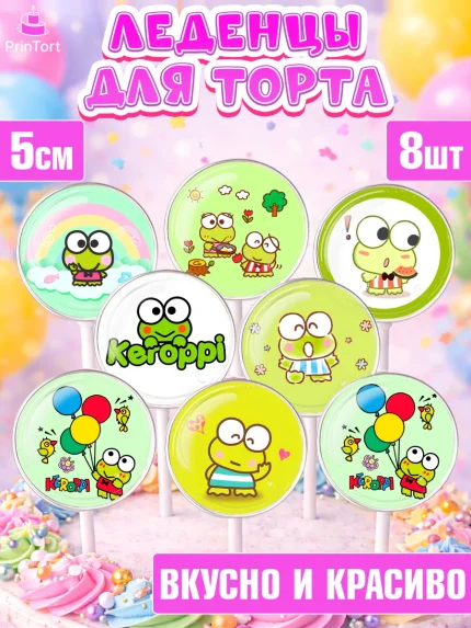 Леденцы 3,5, Кероппи, Hello Kitty, Keroppi, Mimmy, Kuromi, Chokokat, My melody, Девочка, арт. PL320731_2