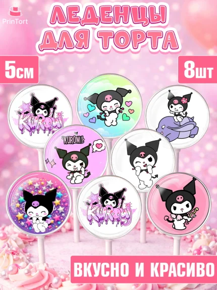 Леденцы 3,5, Куроми, Hello Kitty, Keroppi, Mimmy, Kuromi, Chokokat, My melody, Девочка, арт. PL320748_2