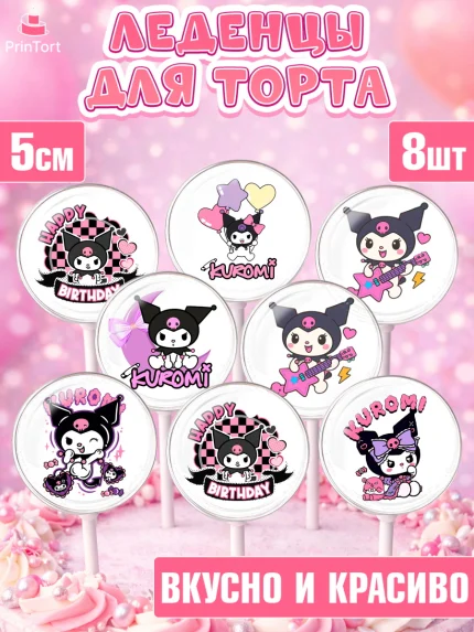 Леденцы 3,5, Куроми, Hello Kitty, Keroppi, Mimmy, Kuromi, Chokokat, My melody, Девочка, арт. PL320751_2