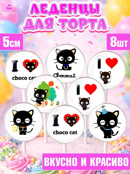 Леденцы 3,5, Чококэт, Hello Kitty, Keroppi, Mimmy, Kuromi, Chokokat, My melody, Девочка, арт. PL320761_2