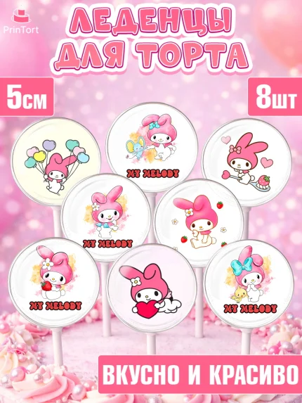 Леденцы 3,5, Май Мелоди, Hello Kitty, Keroppi, Mimmy, Kuromi, Chokokat, My melody, Девочка, арт. PL320771_2