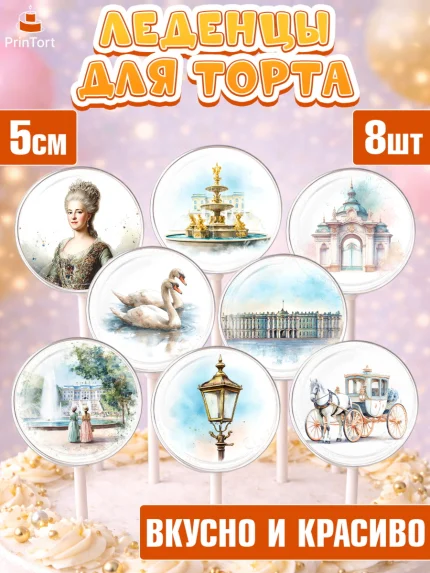Леденцы 3,5, Санкт-Петербург, город Санкт-Петербург, Питер, Петербург, разводящие мосты, белые ночи, арт. PL322234_1