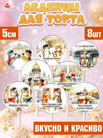 Леденцы 3,5, Санкт-Петербург, город Санкт-Петербург, Питер, Петербург, разводящие мосты, белые ночи, арт. PL322236_2