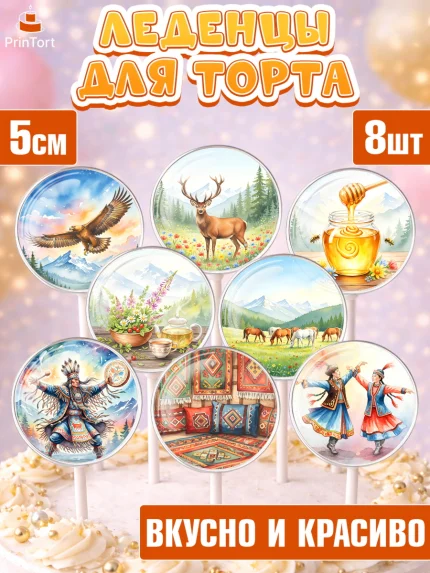 Леденцы 3,5, Алтай, Алтайский край, байкал, из Алтая с любовью, горы, мёд, рыба, Девочка, арт. PL322361_2