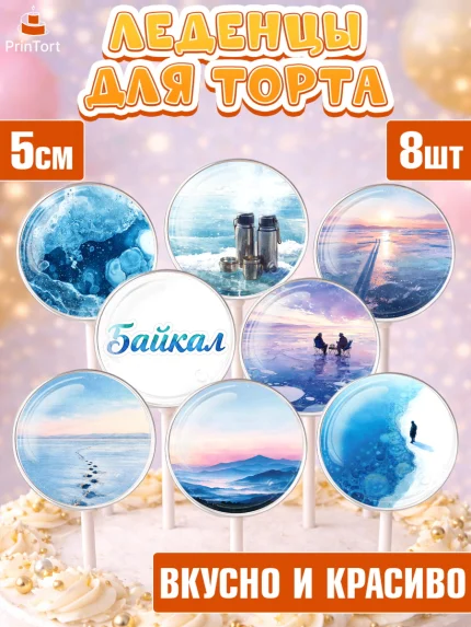 Леденцы 3,5, Алтай, Алтайский край, байкал, из Алтая с любовью, горы, мёд, рыба, Девочка, арт. PL322362_2