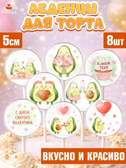 Леденцы 3,5, День Влюбленных, любовь, пара, сердце, Love, 14 февраля, день Влюблённых, арт. PL322383_2
