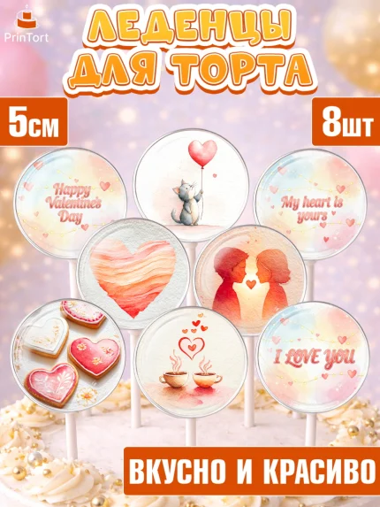 Леденцы 3,5, День Влюбленных, любовь, пара, сердце, Love, 14 февраля, день Влюблённых, арт. PL322385_1