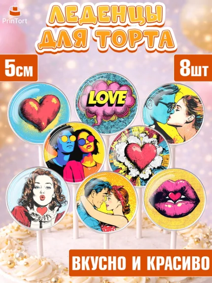Леденцы 3,5, День Влюбленных, любовь, пара, сердце, Love, 14 февраля, день Влюблённых, арт. PL322390_1