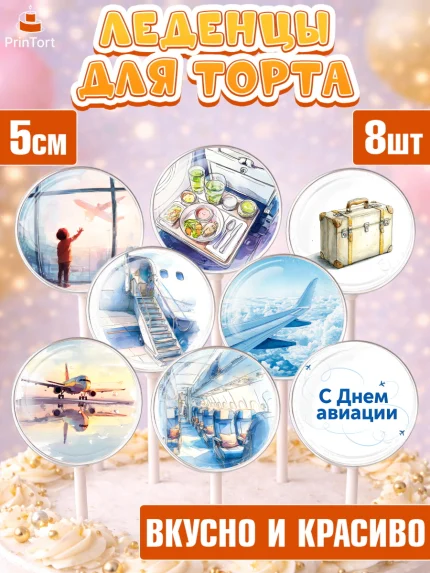 Леденцы 3,5, Авиация, пилот, стюардесса, самолет, путешествие, автопилот, билет, паспорт, Девочка, арт. PL322541_2