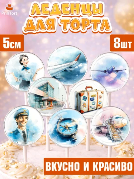 Леденцы 3,5, Авиация, пилот, стюардесса, самолет, путешествие, автопилот, билет, паспорт, Девочка, арт. PL322542_1