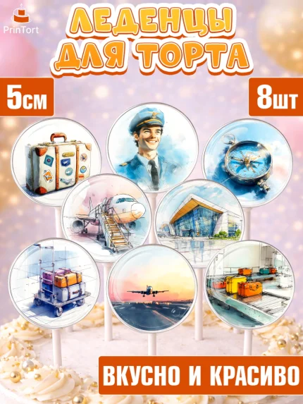 Леденцы 3,5, Авиация, пилот, стюардесса, самолет, путешествие, автопилот, билет, паспорт, Девочка, арт. PL322542_2