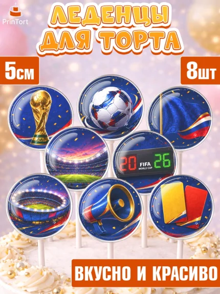 Леденцы 3,5, Чемпионат Мира по Футболу, футбол, мяч, FIFA, стадион, Девочка, арт. PL324128_1
