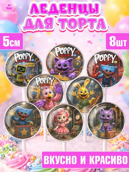 Леденцы 3,5, Поппи Плейтайм, Герои Poppy Playtime, Девочка, Без конкретного повода, арт. PL324440_2