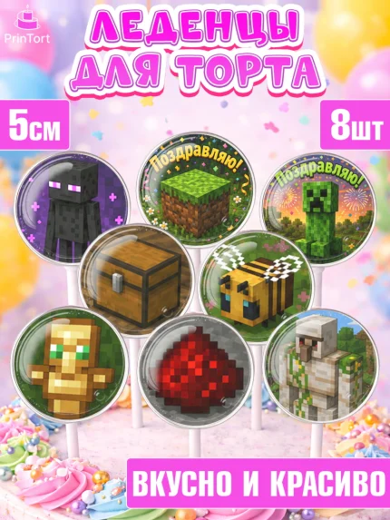 Леденцы 3,5, Майнкрафт, Игра майнкрафт, Minecraft, Девочка, Без конкретного повода, арт. PL324464_2