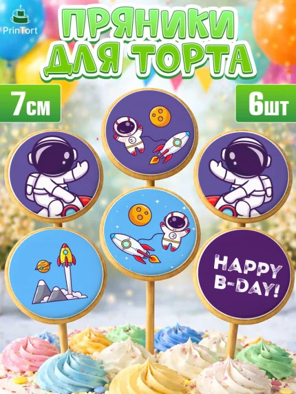 Пряники с пищевой печатью масматрица, Космос, Планеты, Девочка, День рождения, арт. PP201392_2