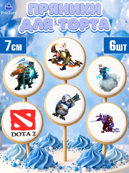 Пряники с пищевой печатью масматрица, Дота 2, Dota 2, Мальчик, День рождения, арт. PP201568_1