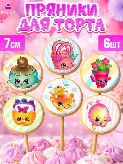 Пряники с пищевой печатью масматрица, Шопкинс, Shopkins, Девочка, День рождения, арт. PP201757_1