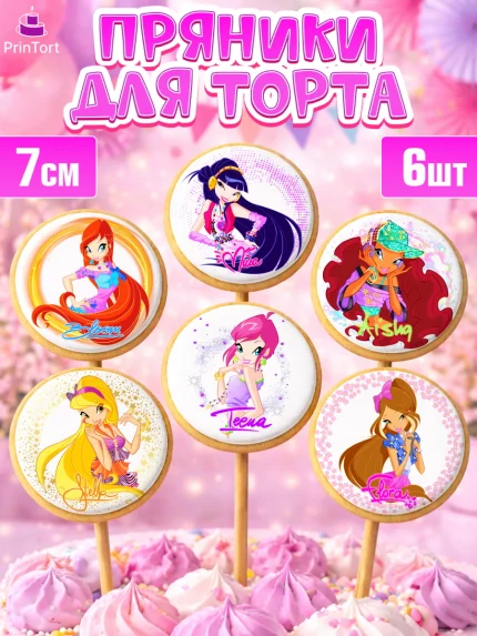 Пряники с пищевой печатью масматрица, Винкс, Winx, Девочка, День рождения, арт. PP201770_2