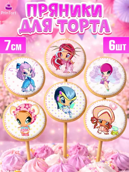 Пряники с пищевой печатью масматрица, Винкс, Winx, Девочка, День рождения, арт. PP201771_1