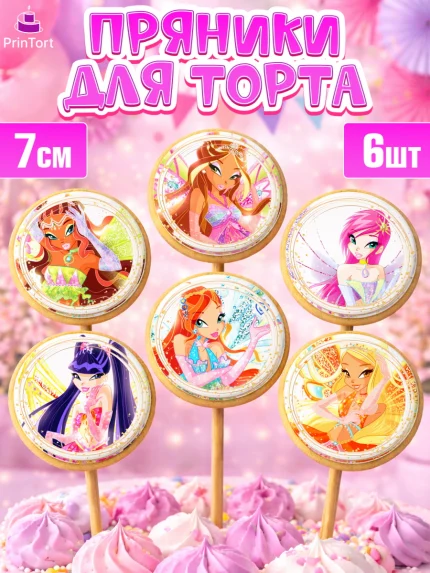 Пряники с пищевой печатью масматрица, Винкс, Winx, Девочка, День рождения, арт. PP201772_1