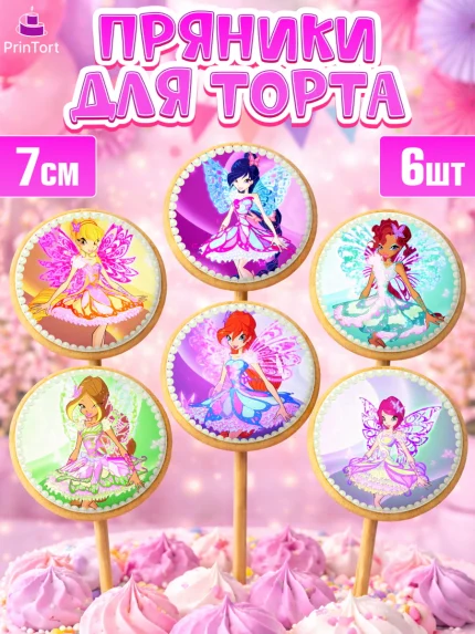 Пряники с пищевой печатью масматрица, Винкс, Winx, Девочка, День рождения, арт. PP201772_2