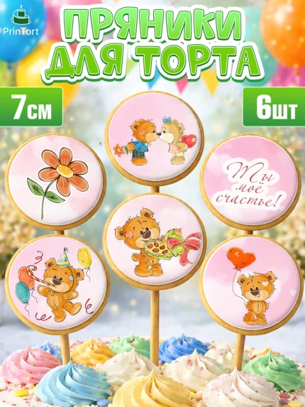 Пряники с пищевой печатью масматрица, Мишка Тедди, Teddy Bear, Девочка, День святого Валентина, арт. PP201909_2
