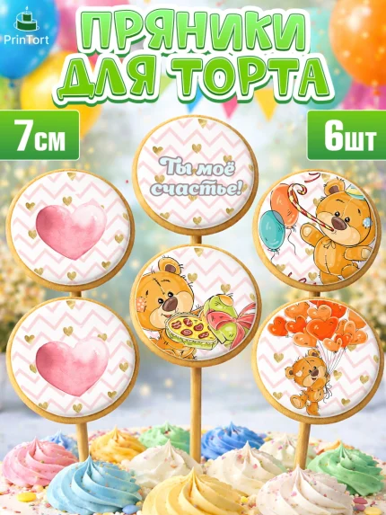 Пряники с пищевой печатью масматрица, Мишка Тедди, Teddy Bear, Девочка, День святого Валентина, арт. PP201914_2